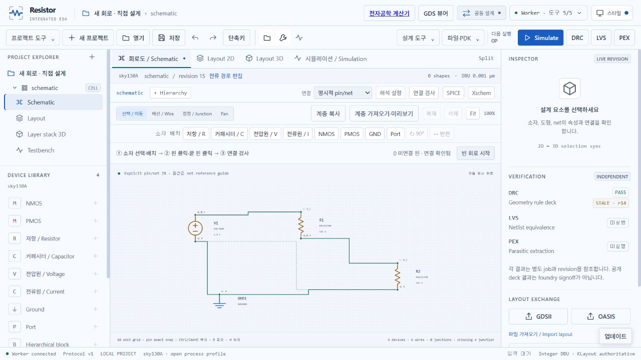 실제 앱에서 저항 두 개, 전압원과 접지를 배치하고 핀을 연결한 회로도